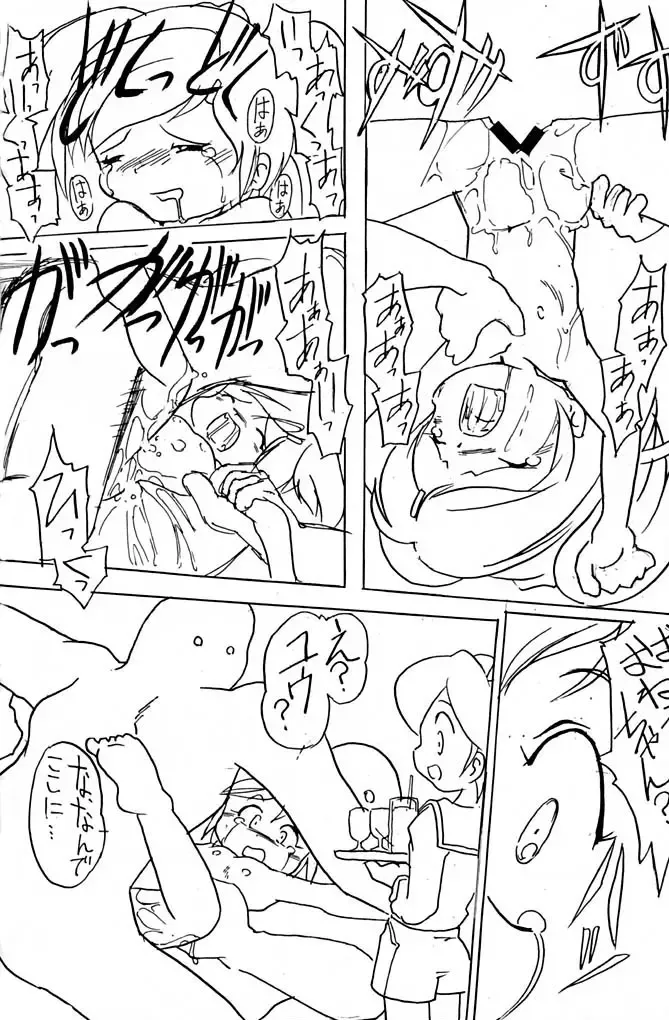 [Mizuki Yuu - Yonemaru] Ai SCREAM Fhentai - Page 32