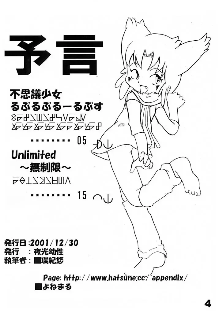 [Mizuki Yuu - Yonemaru] Ai SCREAM Fhentai - Page 4