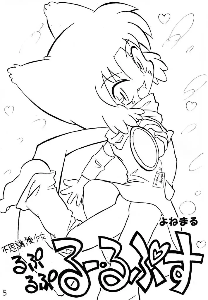 [Mizuki Yuu - Yonemaru] Ai SCREAM Fhentai - Page 5