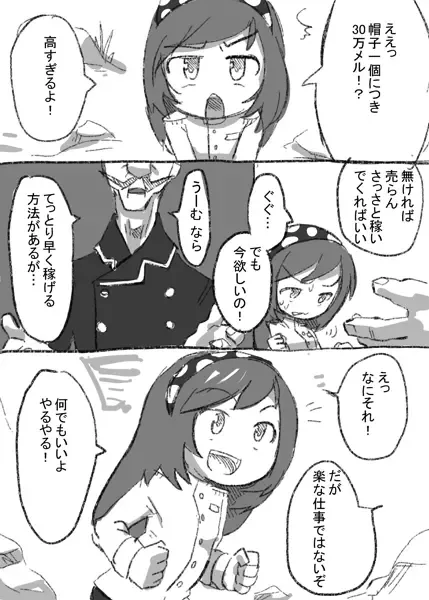 Pusu dark passion Fhentai - Page 1