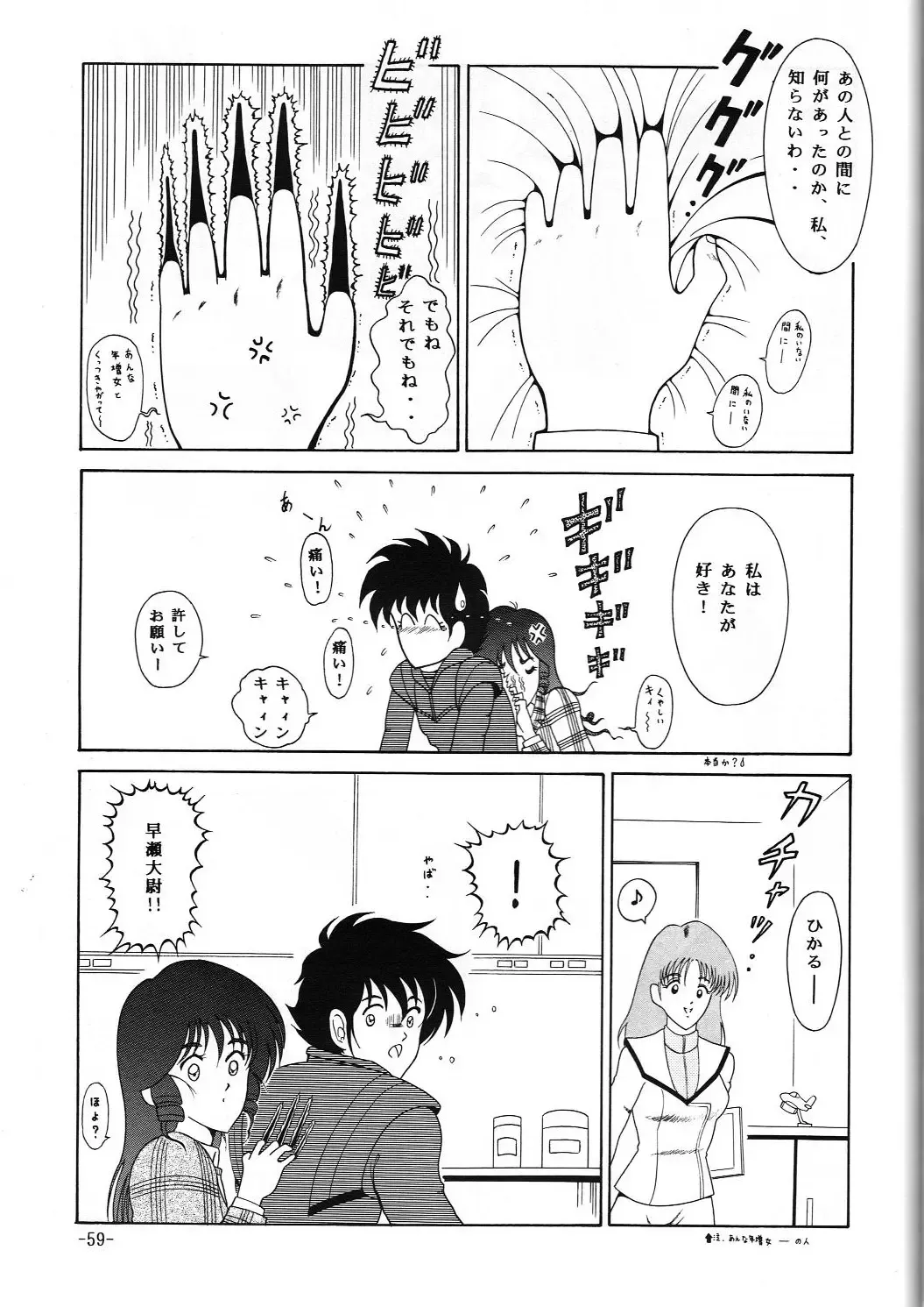 [Mangatsu Juuhachi] C.CPU Select Soushuuhen Part 1 Fhentai - Page 60