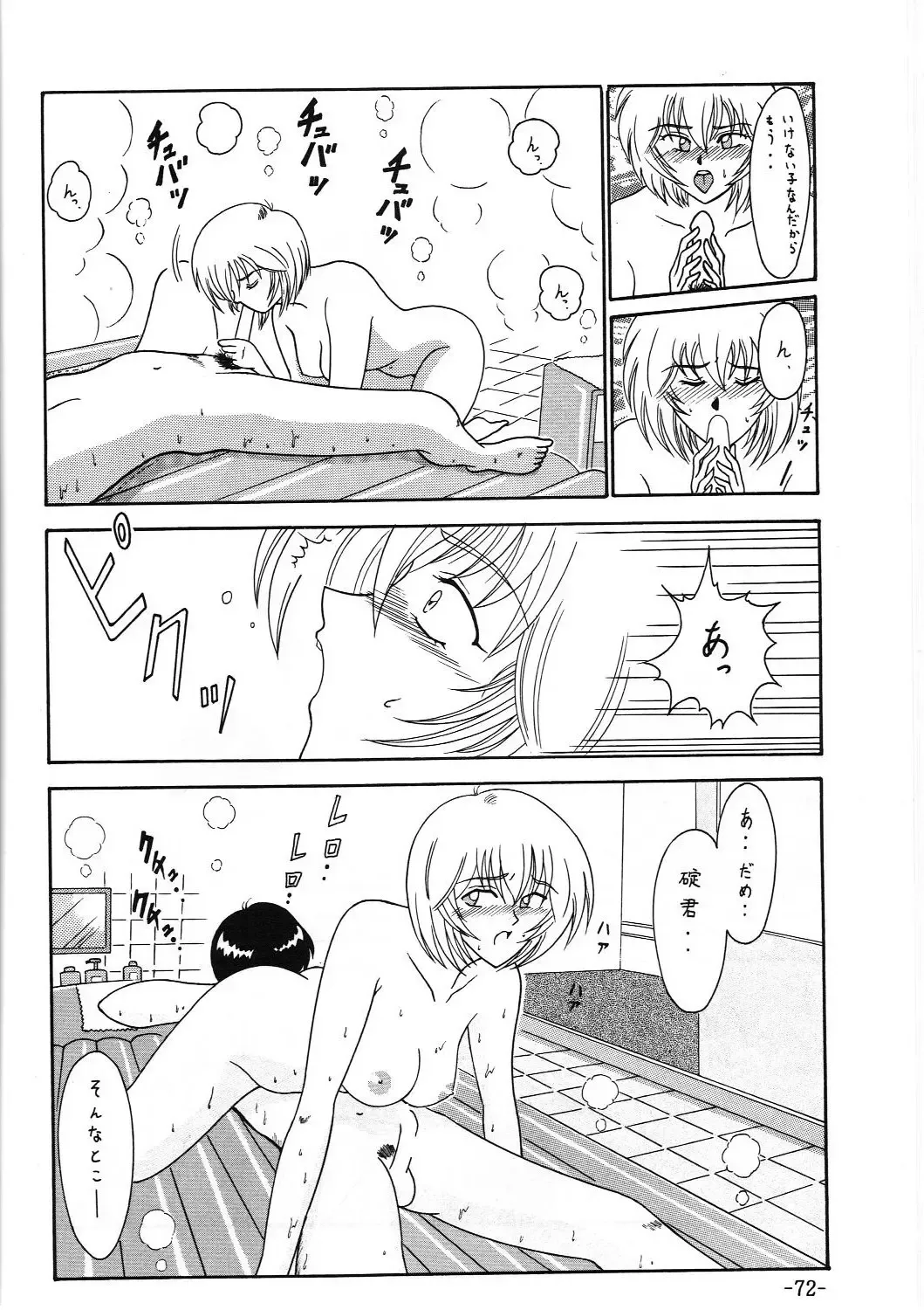 [Mangatsu Juuhachi] C.CPU Select Soushuuhen Part 1 Fhentai - Page 73