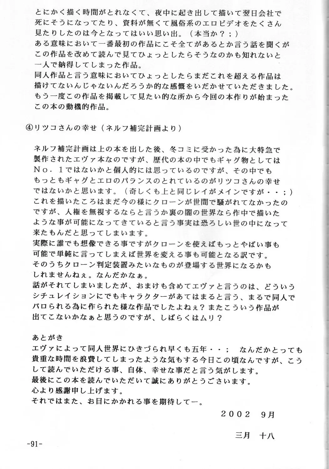 [Mangatsu Juuhachi] C.CPU Select Soushuuhen Part 1 Fhentai - Page 92