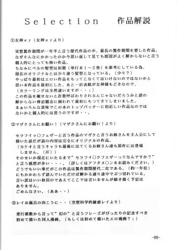 [Mangatsu Juuhachi] C.CPU Select Soushuuhen Part 1 Fhentai - Page 91