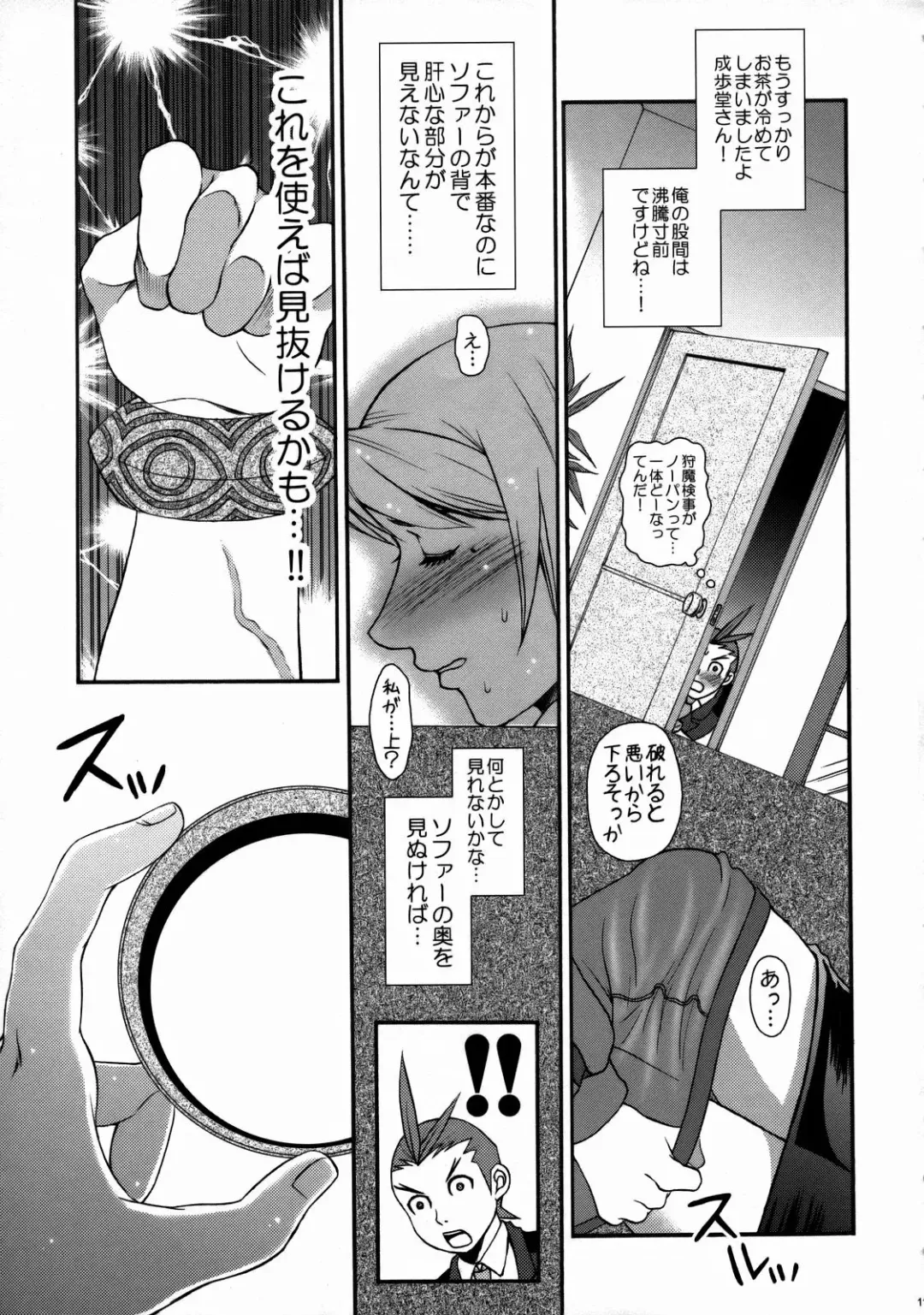 Danmen Kenji Fhentai - Page 10