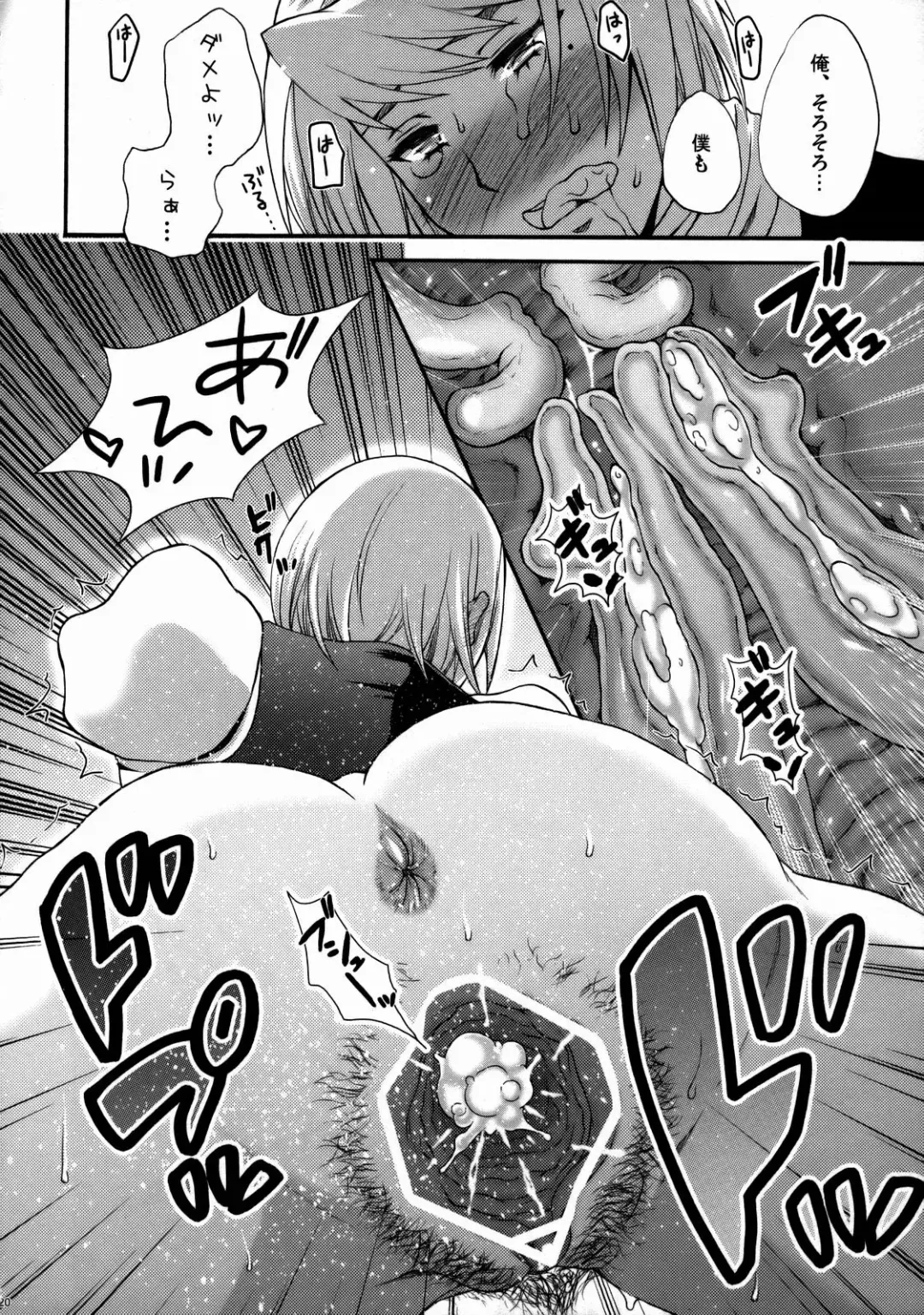 Danmen Kenji Fhentai - Page 19