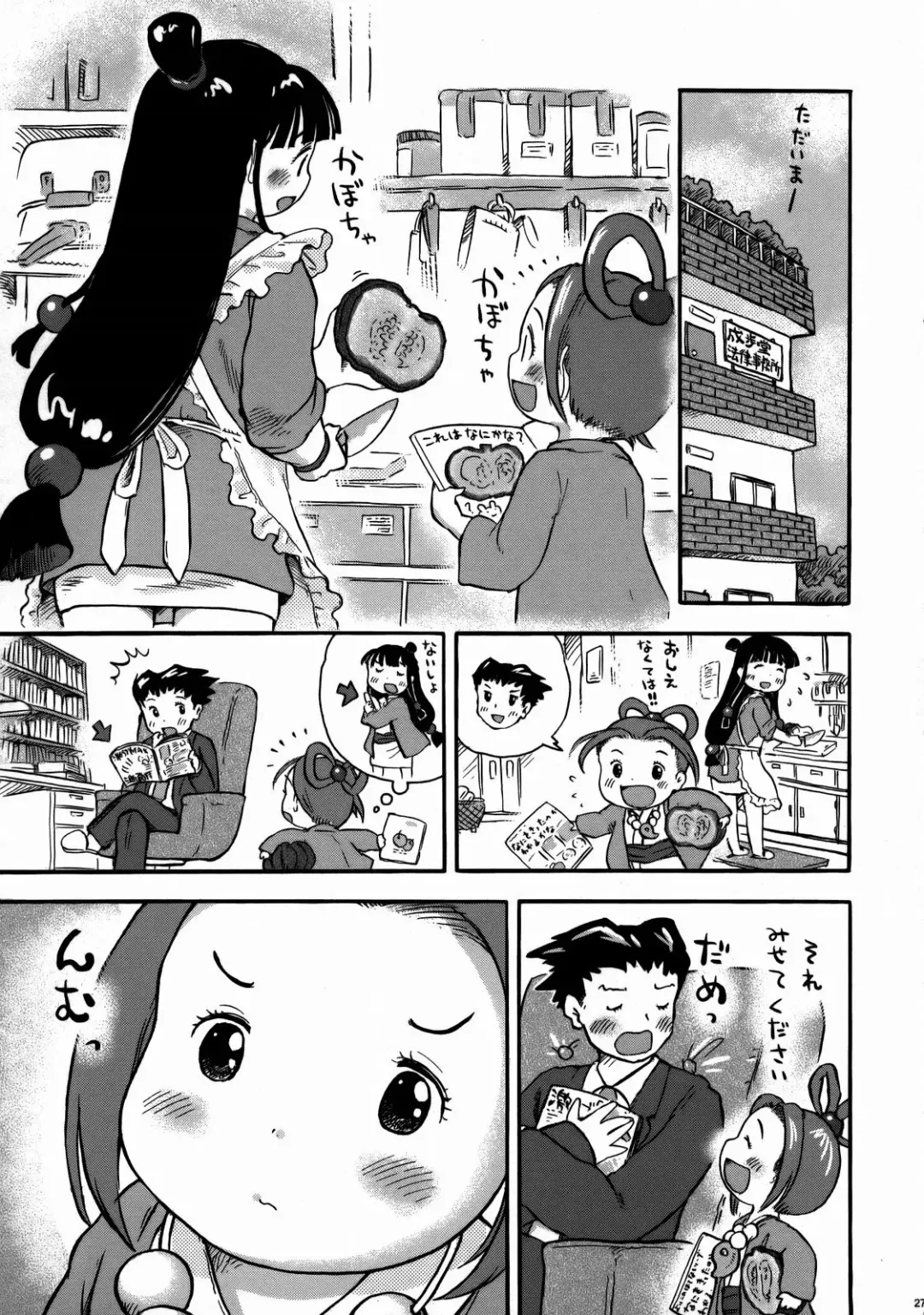 Danmen Kenji Fhentai - Page 26