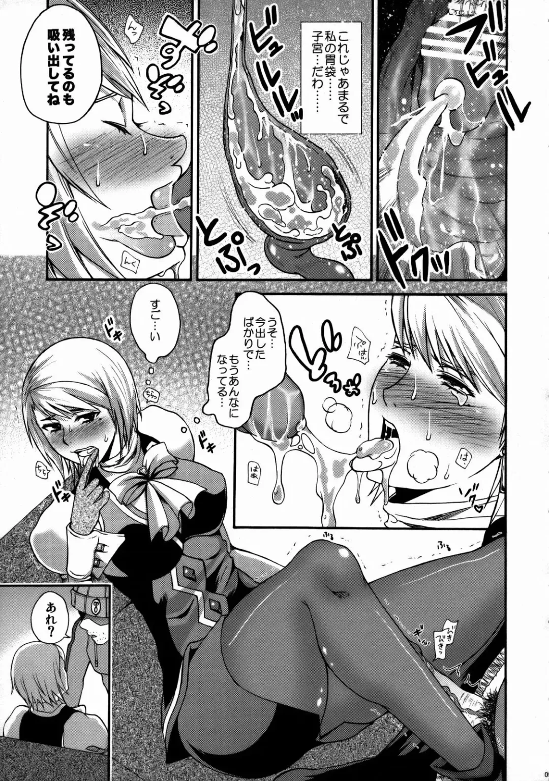 Danmen Kenji Fhentai - Page 8