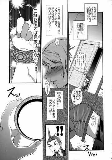 Danmen Kenji Fhentai - Page 10