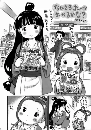 Danmen Kenji Fhentai - Page 25