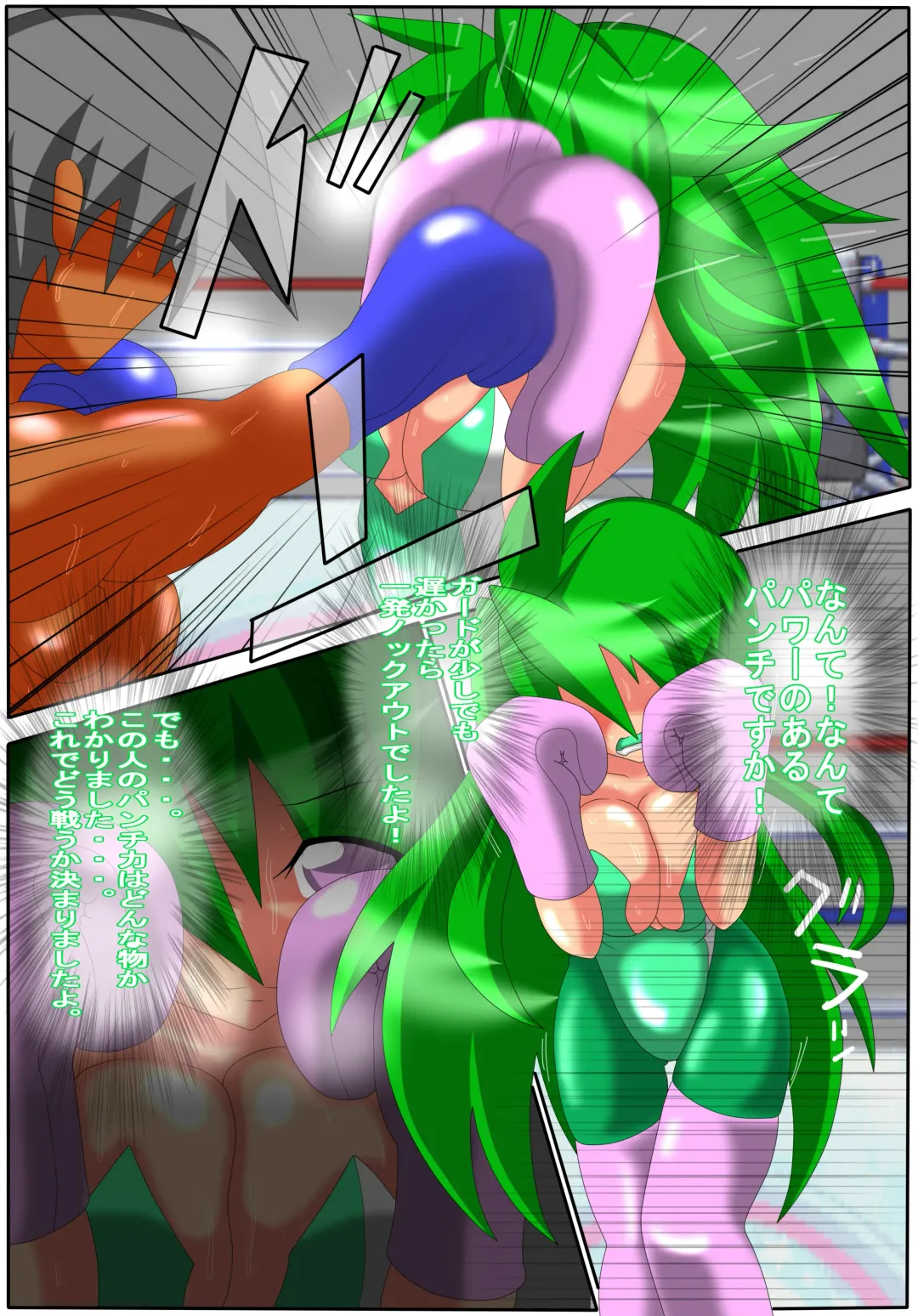 [Typer555] GREEN:BOX Fhentai - Page 7