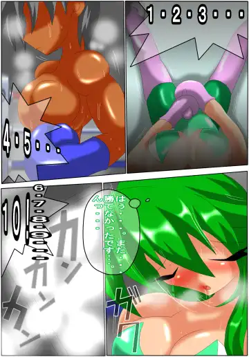 [Typer555] GREEN:BOX Fhentai - Page 18