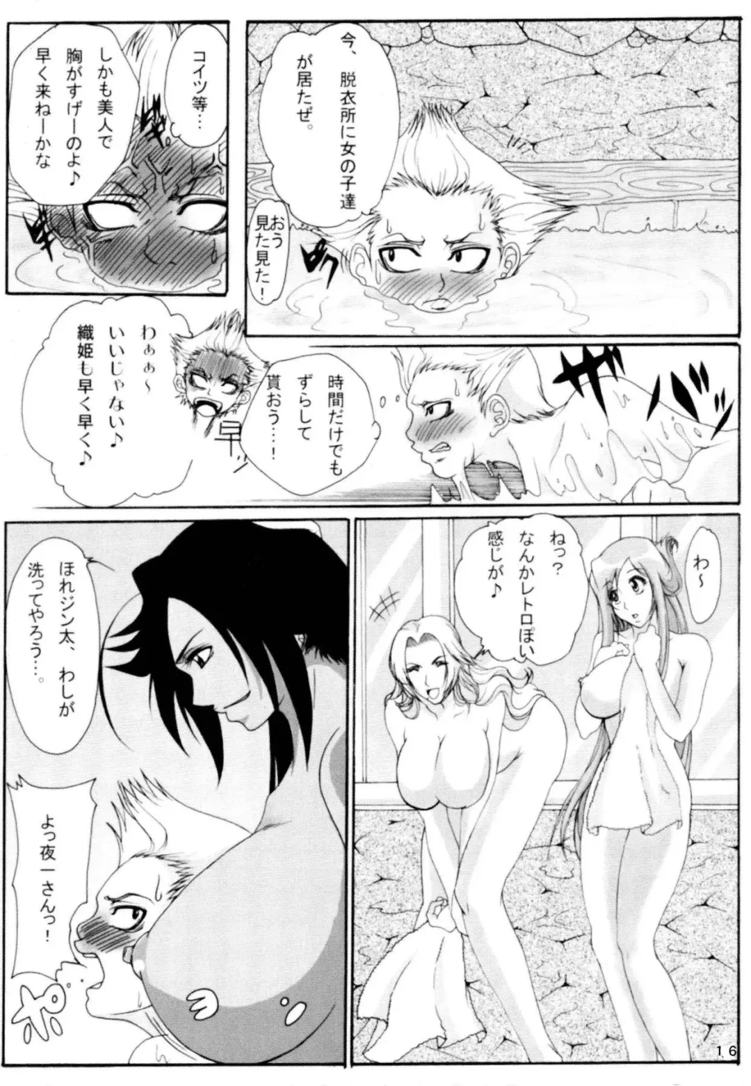 [Bibi] Benten Kairaku 6 Fhentai - Page 15