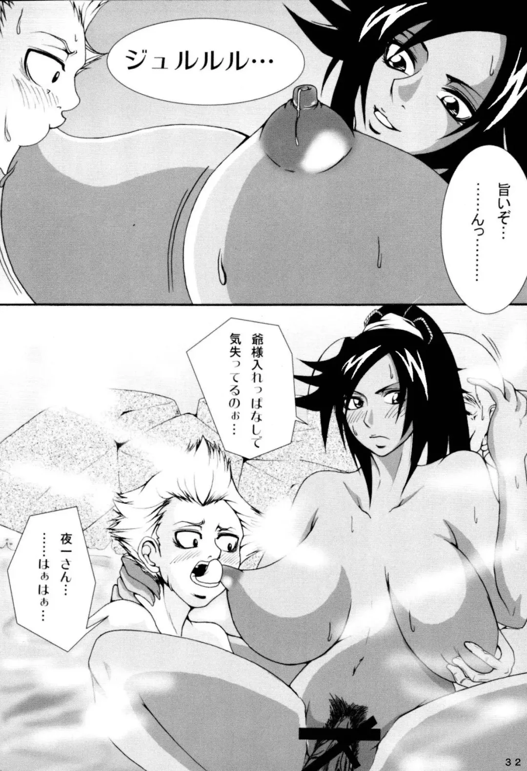 [Bibi] Benten Kairaku 6 Fhentai - Page 31