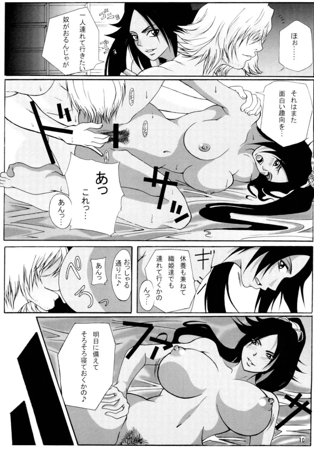 [Bibi] Benten Kairaku 6 Fhentai - Page 9