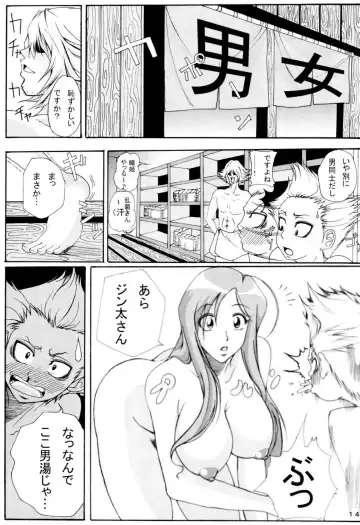 [Bibi] Benten Kairaku 6 Fhentai - Page 13