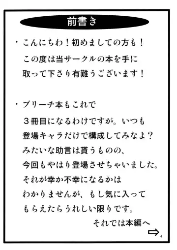 [Bibi] Benten Kairaku 6 Fhentai - Page 3