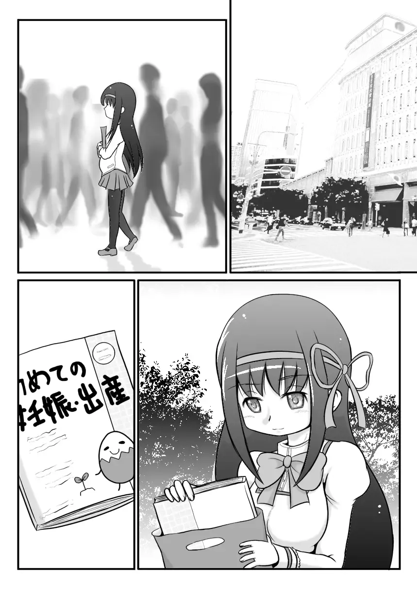 [Fujimon] Homu Scientia Fhentai - Page 10