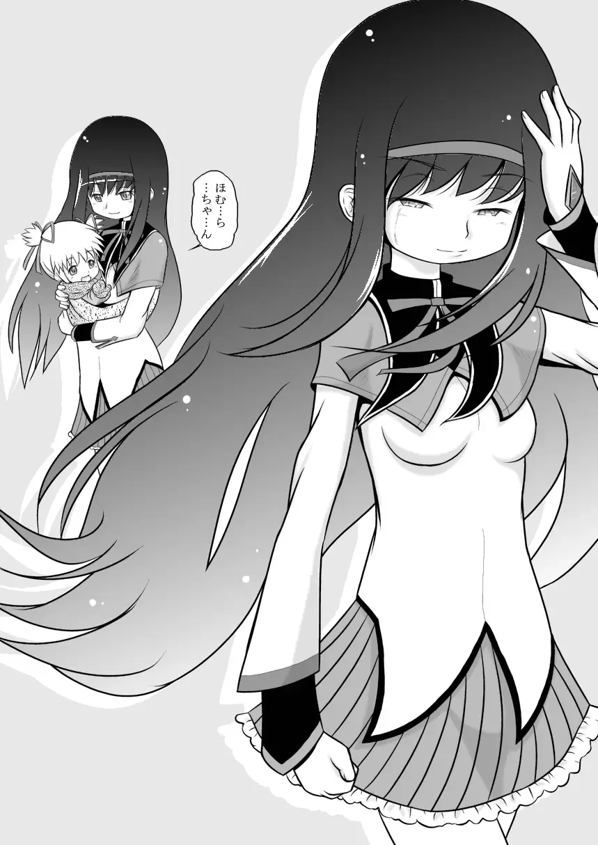 [Fujimon] Homu Scientia Fhentai - Page 16