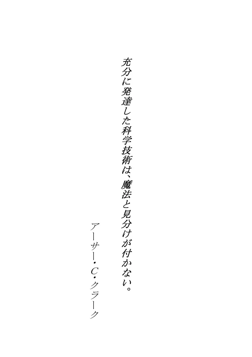 [Fujimon] Homu Scientia Fhentai - Page 3