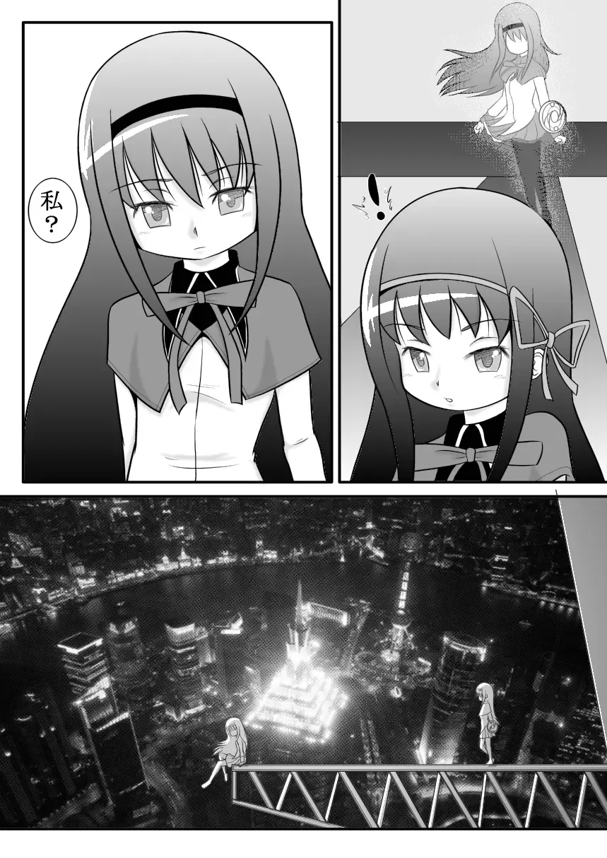 [Fujimon] Homu Scientia Fhentai - Page 4
