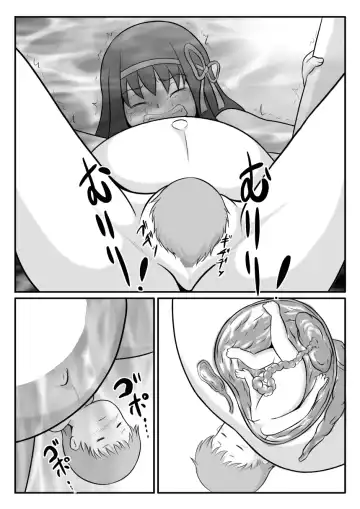 [Fujimon] Homu Scientia Fhentai - Page 13