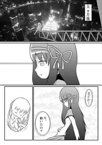[Fujimon] Homu Scientia Fhentai - Page 9