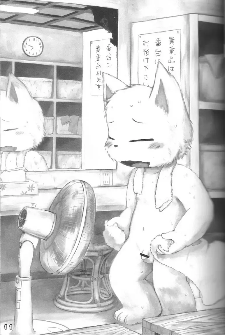 Kemoshota Damono Fhentai - Page 11