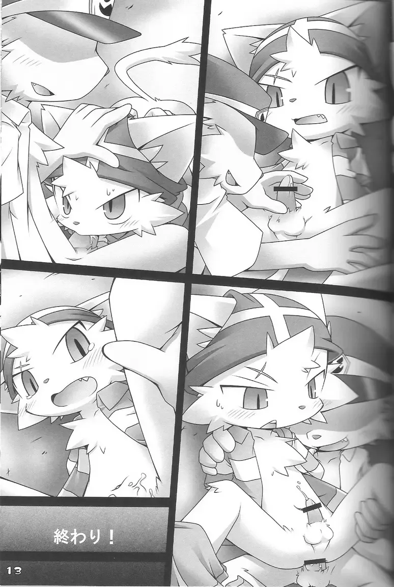 Kemoshota Damono Fhentai - Page 13