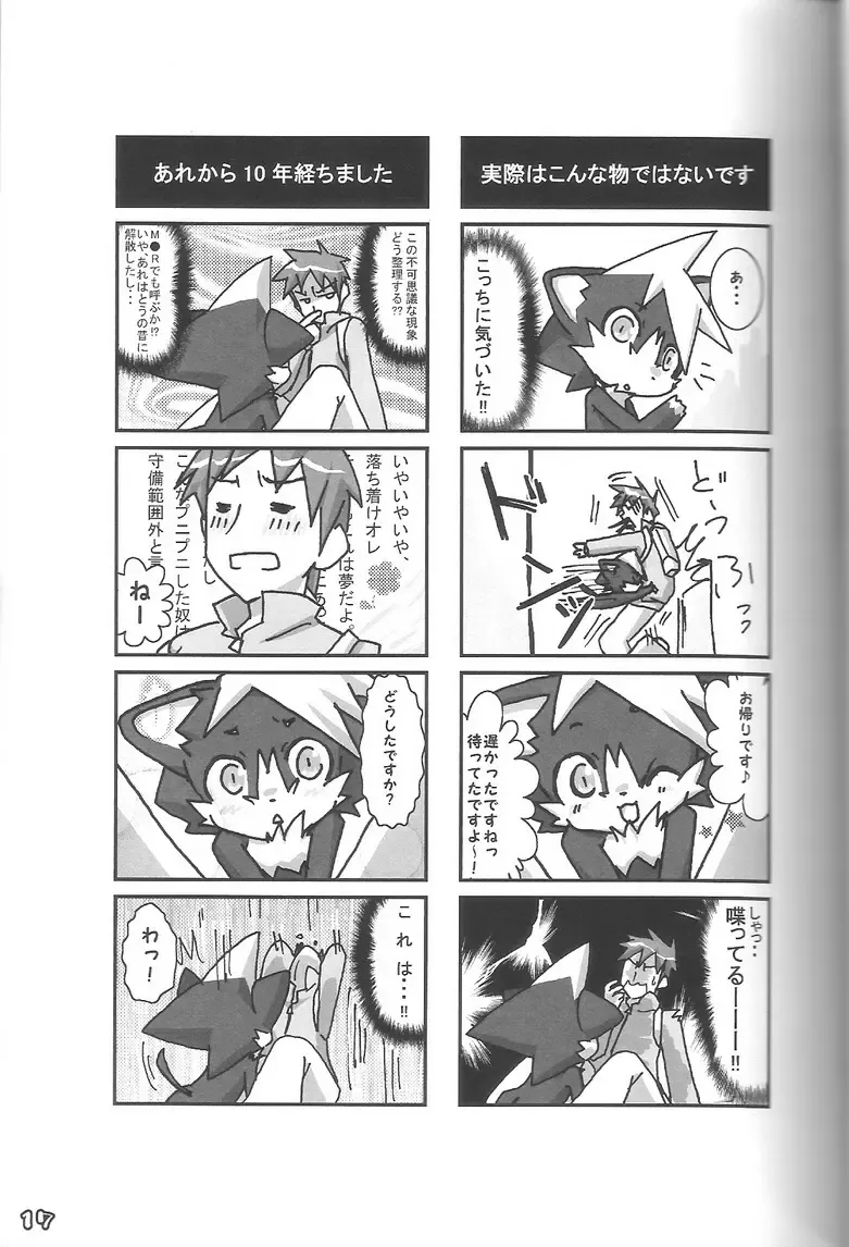 Kemoshota Damono Fhentai - Page 17