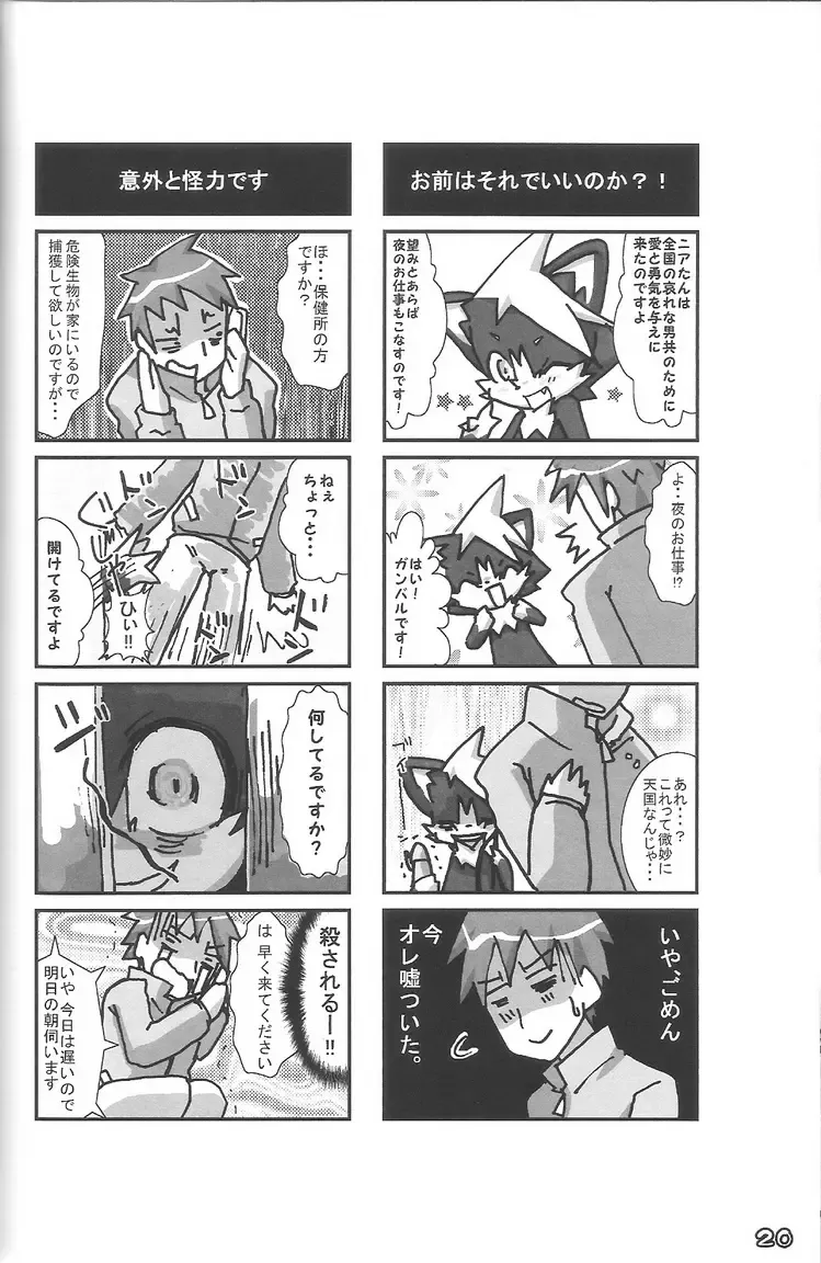 Kemoshota Damono Fhentai - Page 20