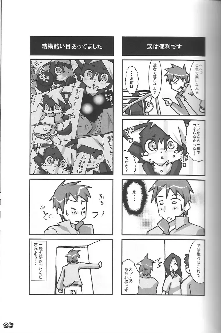 Kemoshota Damono Fhentai - Page 25