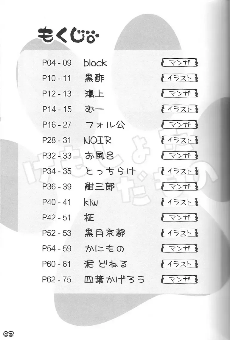 Kemoshota Damono Fhentai - Page 3