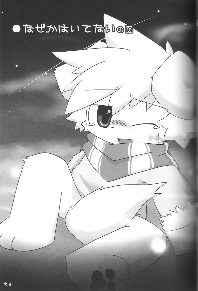 Kemoshota Damono Fhentai - Page 31