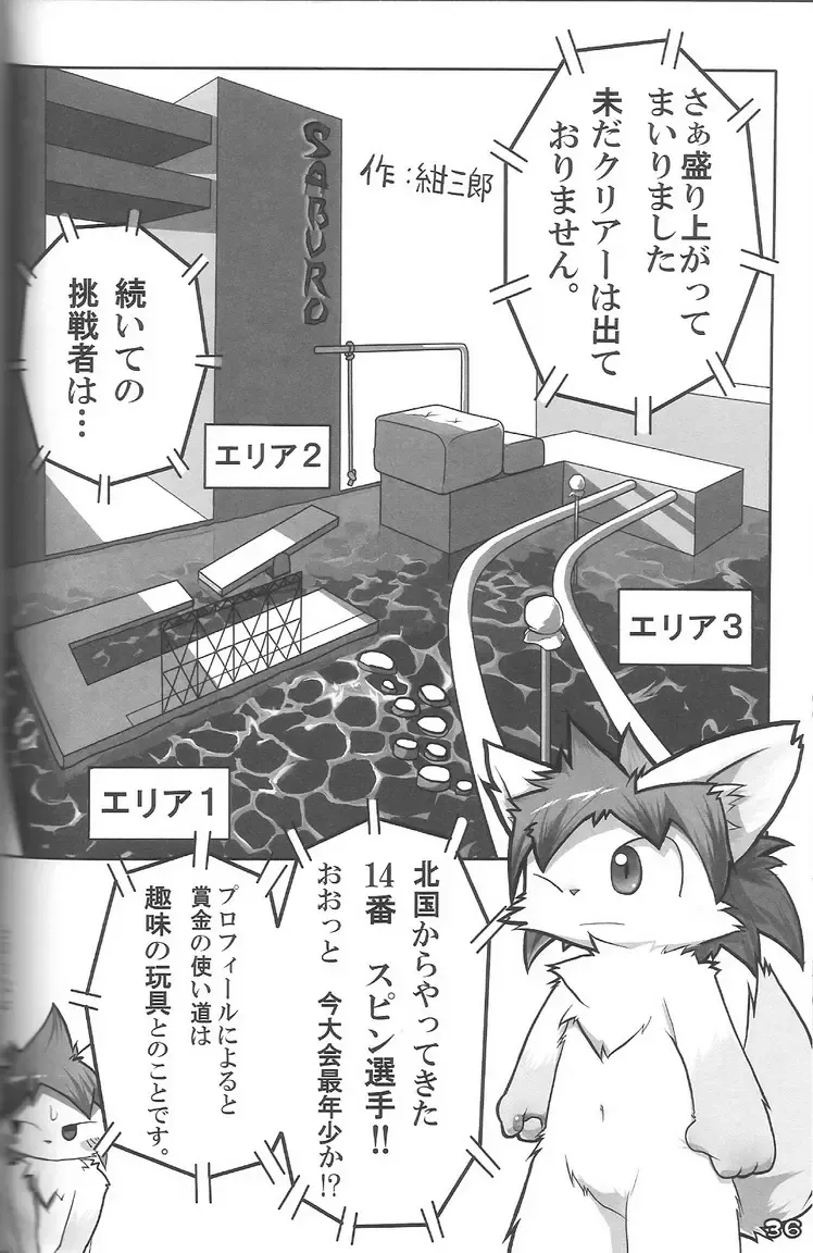 Kemoshota Damono Fhentai - Page 36