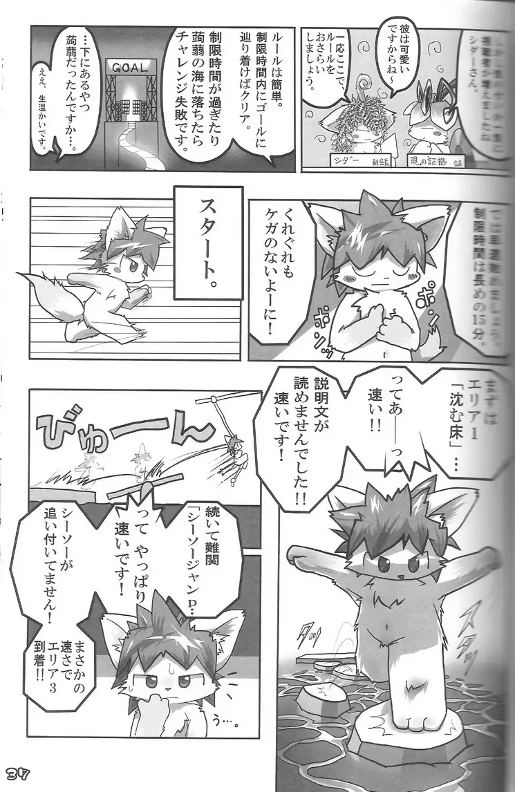 Kemoshota Damono Fhentai - Page 37