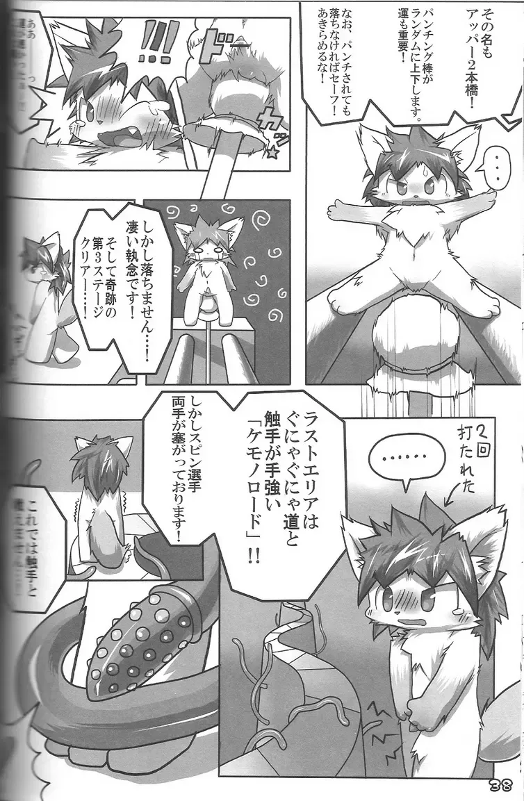 Kemoshota Damono Fhentai - Page 38