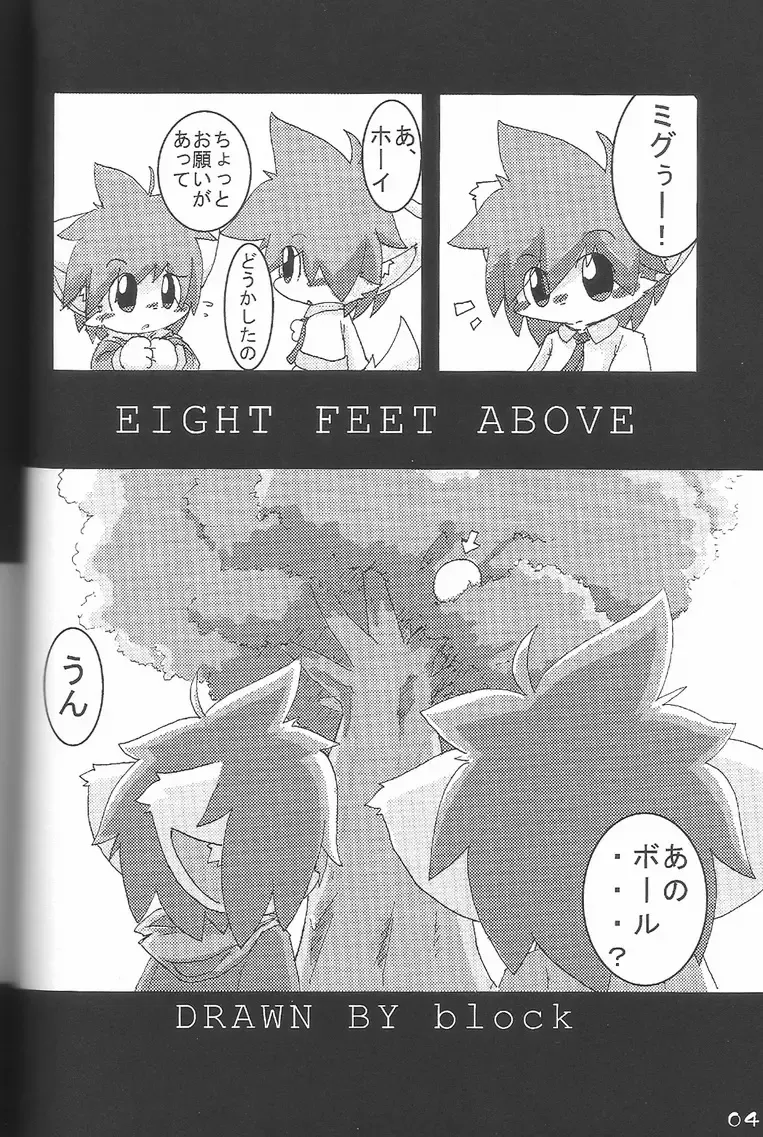 Kemoshota Damono Fhentai - Page 4