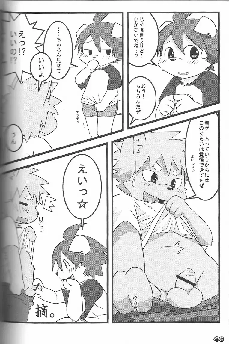 Kemoshota Damono Fhentai - Page 46
