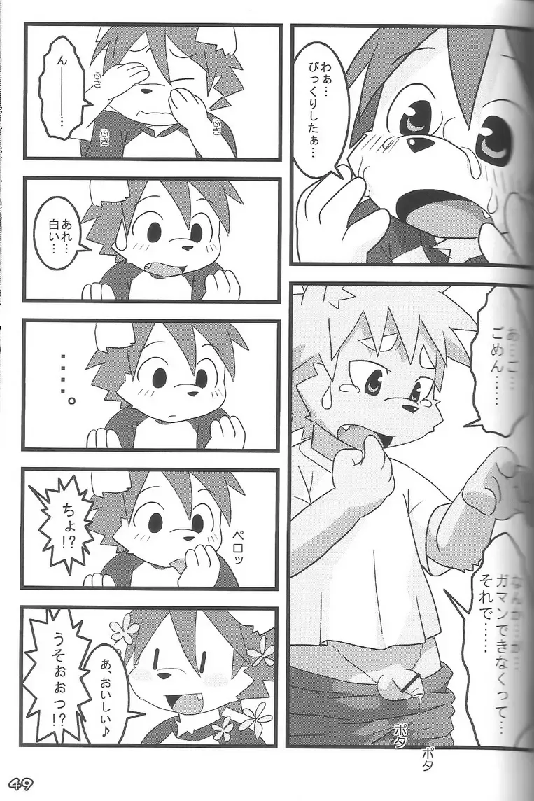 Kemoshota Damono Fhentai - Page 49