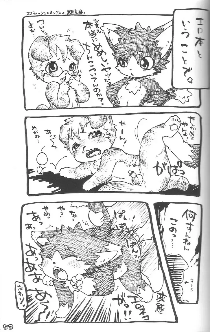 Kemoshota Damono Fhentai - Page 53