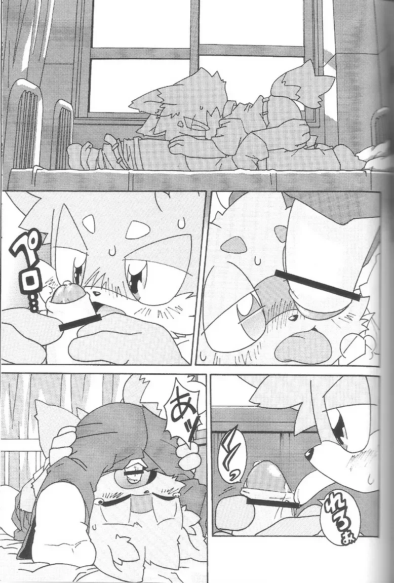 Kemoshota Damono Fhentai - Page 57