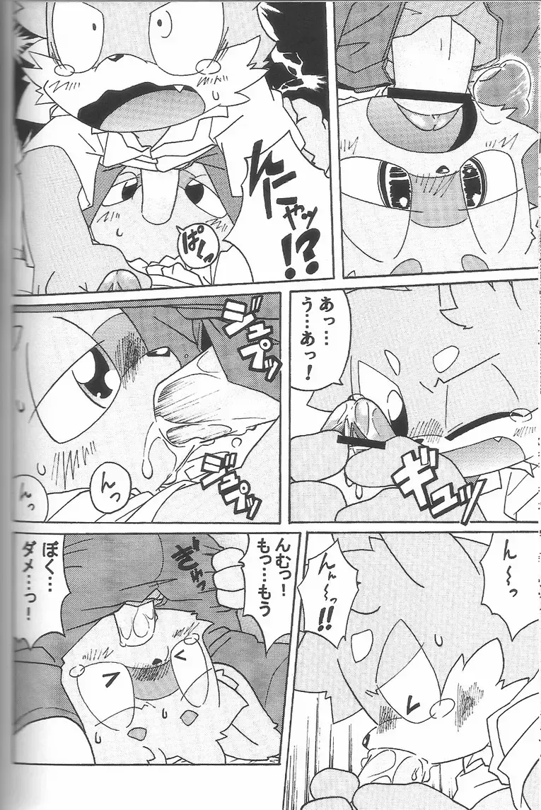 Kemoshota Damono Fhentai - Page 58