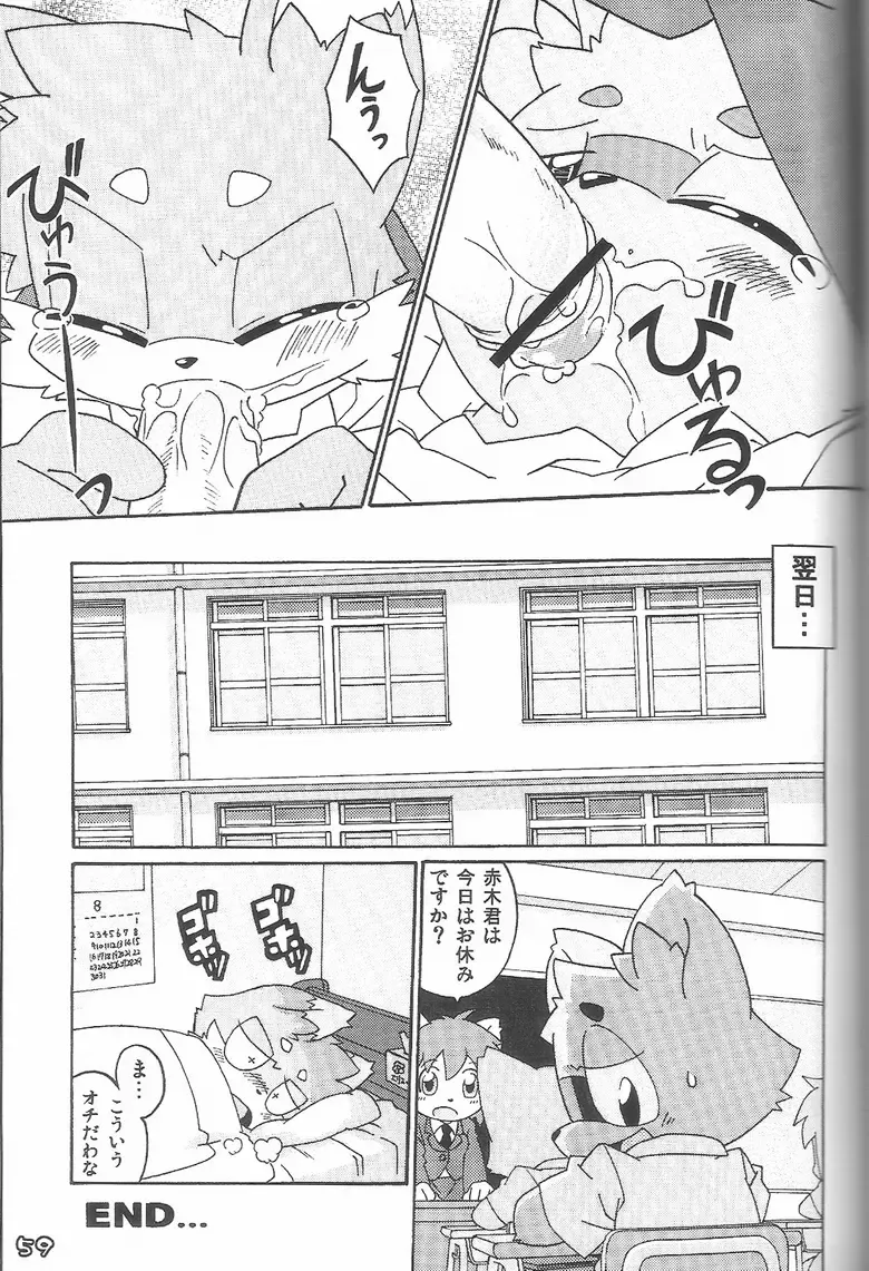 Kemoshota Damono Fhentai - Page 59