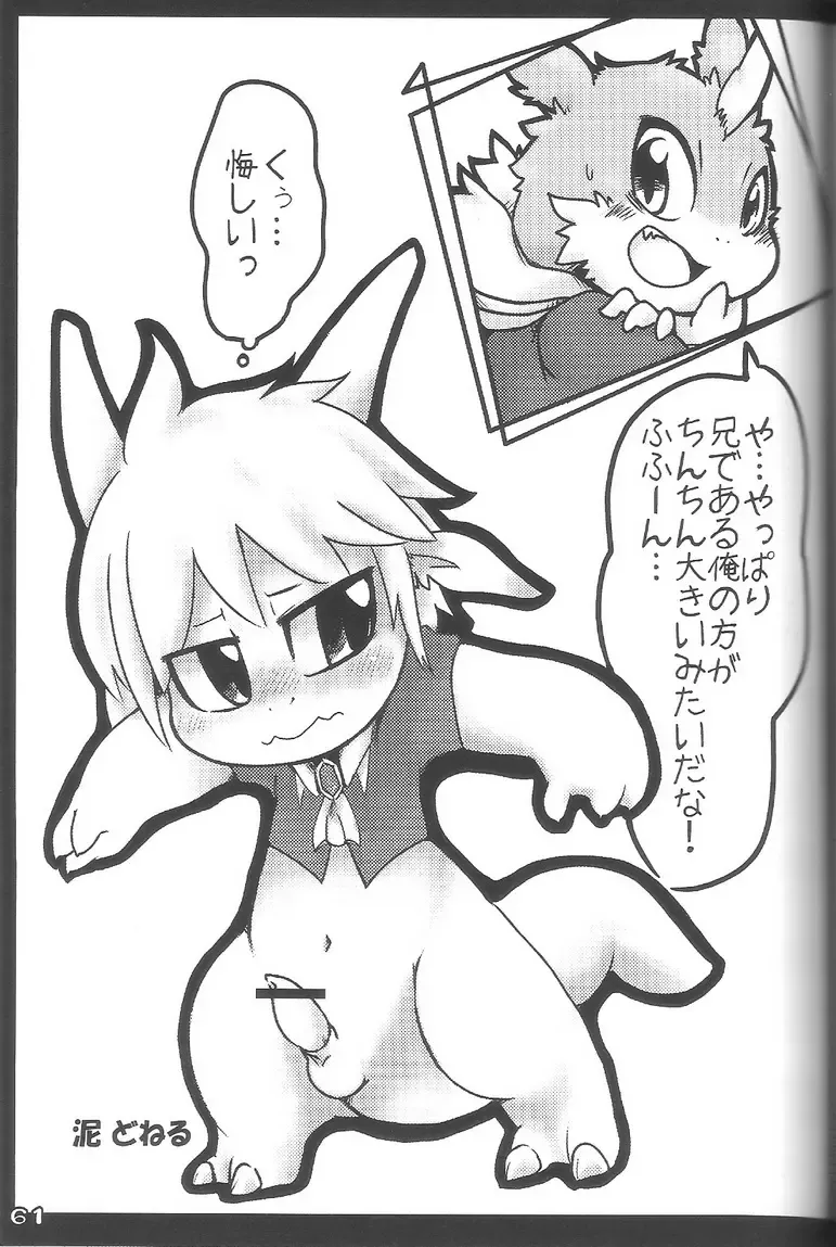 Kemoshota Damono Fhentai - Page 61