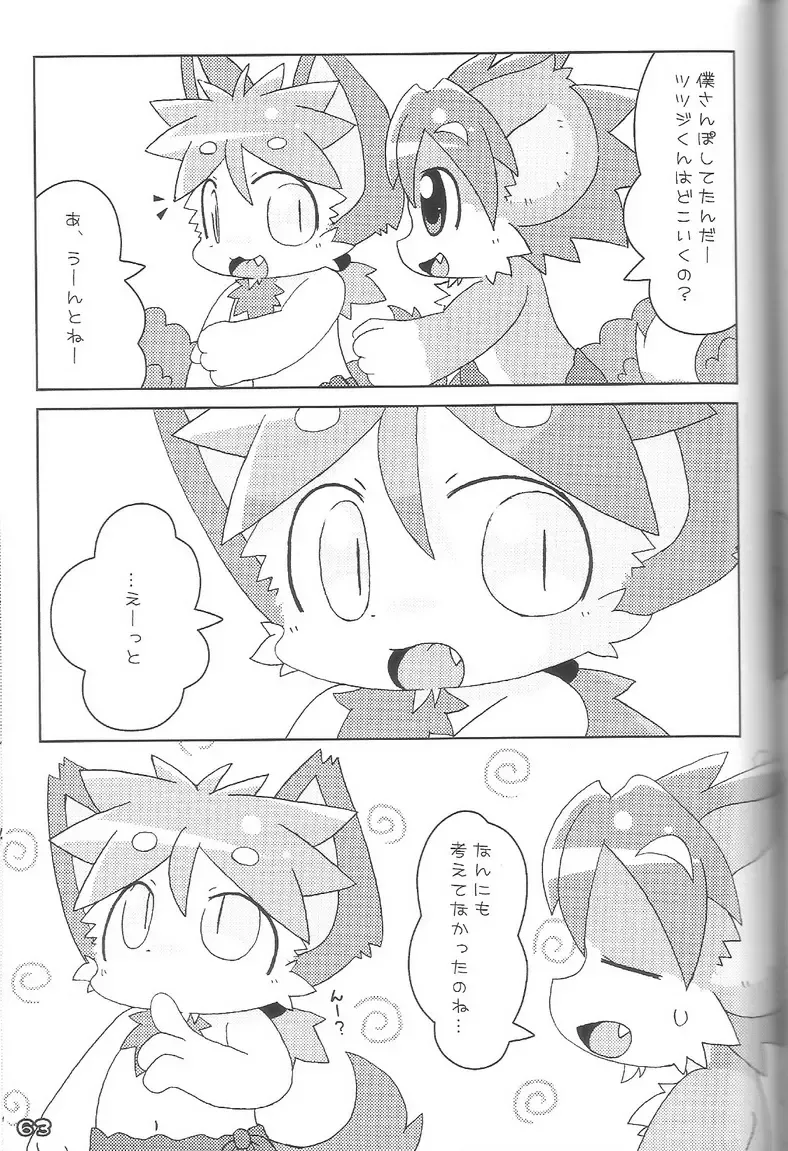 Kemoshota Damono Fhentai - Page 63