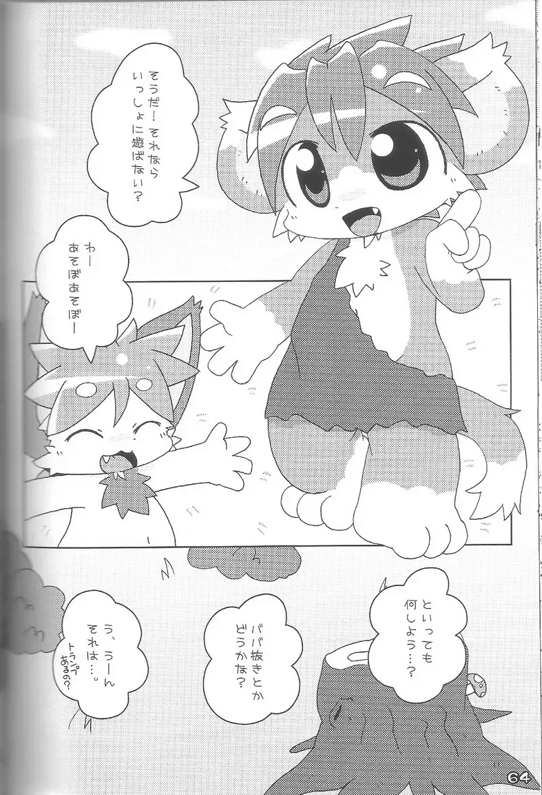 Kemoshota Damono Fhentai - Page 64