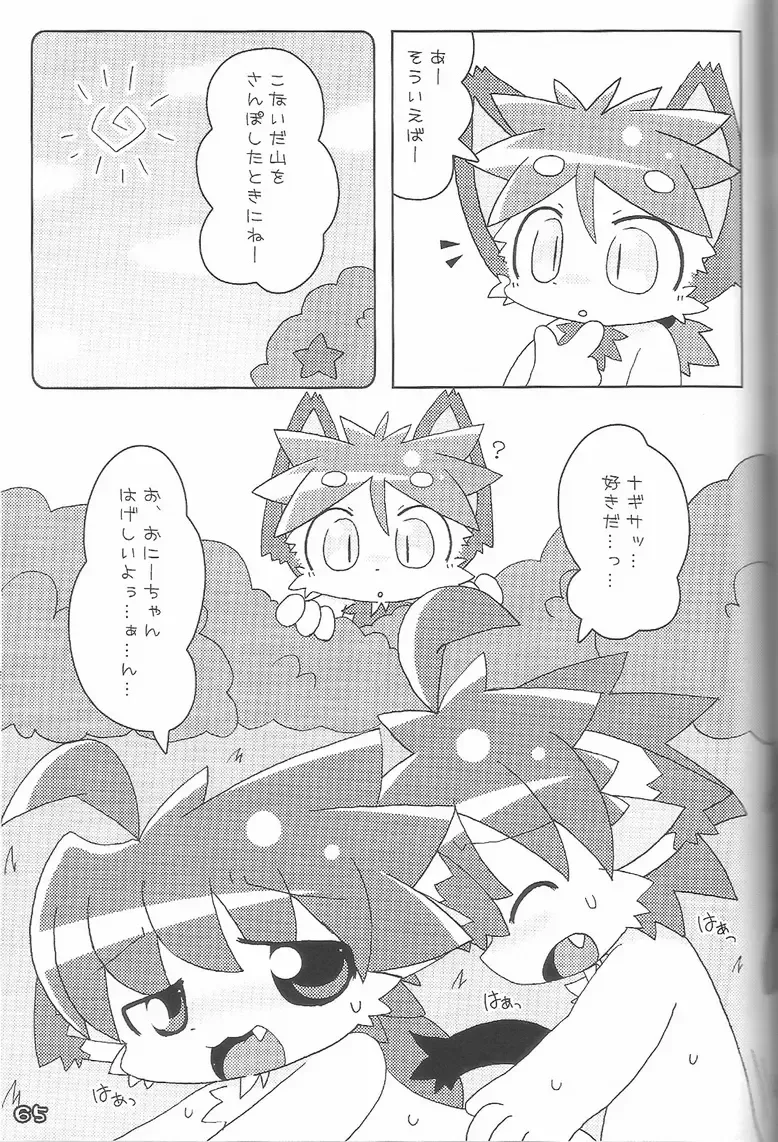 Kemoshota Damono Fhentai - Page 65