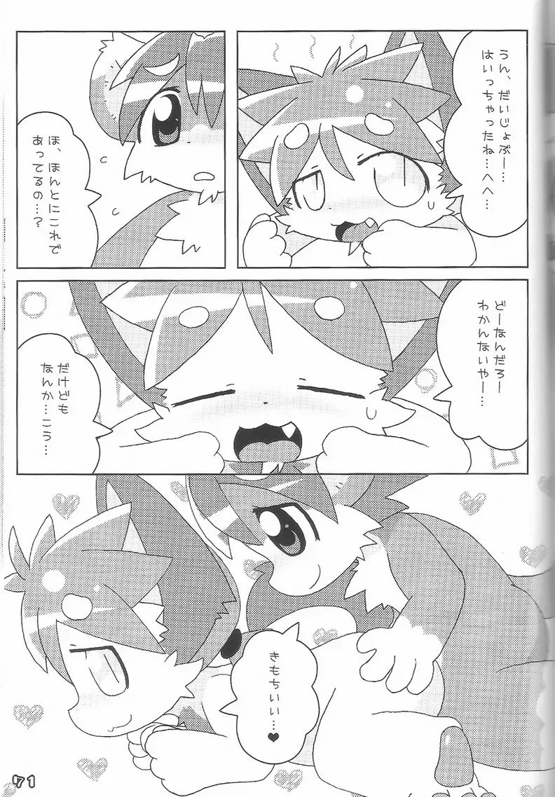 Kemoshota Damono Fhentai - Page 71