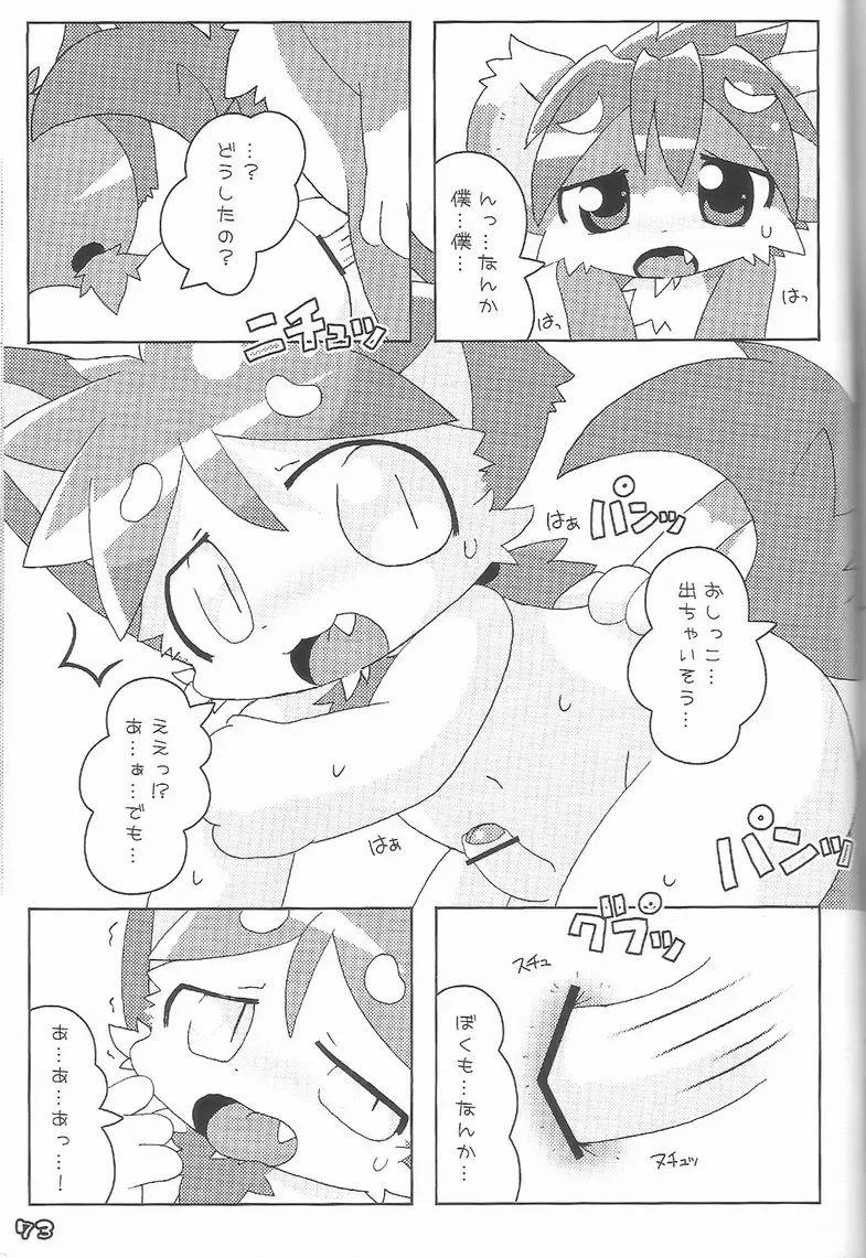 Kemoshota Damono Fhentai - Page 73